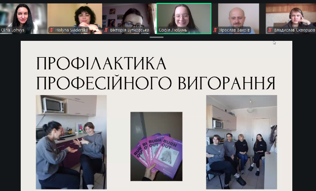 Групова робота в межах практики